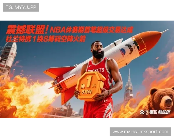NBA超级交易流言曝光，多队未来走向受牵动